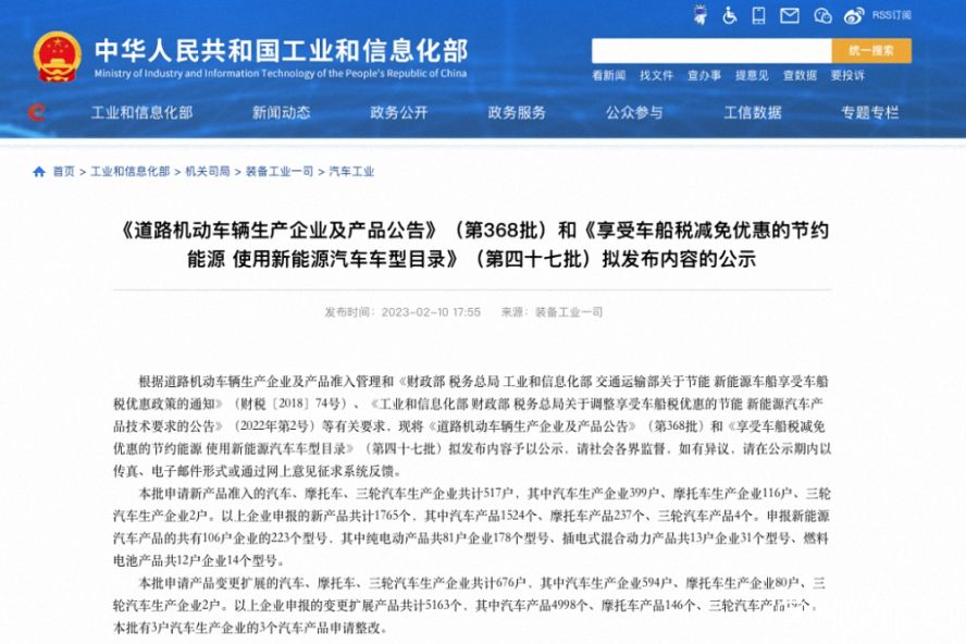 第368批《道路機動車輛生產企業及產品公告》公布，本次擬新增5家專用車生產企業！